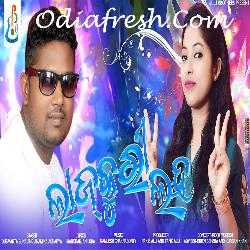 LajKuri Laha - Sambalpuri Song